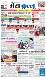 Divya Himachal Dharamsala+Mera Kullu +Aastha