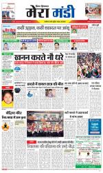 Divya Himachal Dharamsala+Mera Mandi +Aastha