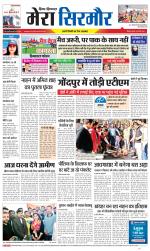 Divya Himachal Shimla+Mera Sirmour +Aastha 