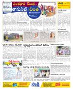 Srikakulam Constituencies