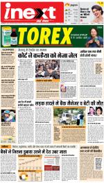 Gorakhpur Upcountry ePaper:Barhalganj News Paper,Rural News Paper - Inext Live Jagran