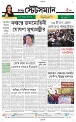 Dainik-Statesman