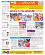 Karimnagar Constituencies