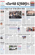Punjabi Tribune
