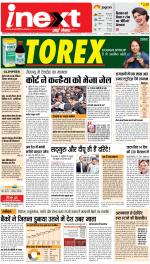 Lucknow Upcountry ePaper:Barabanki News Paper,Sitapur,Faizabad News Paper - Inext Live Jagran