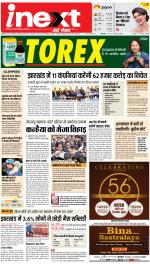 Ranchi Hindi ePaper, Ranchi Hindi Newspaper - InextLive
