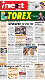 Patna Upcountry ePaper:Chhapra,Hajipur,Bihar Sharif,Begusarai,Bhojpur,Gaya News Paper - Inext Live Jagran
