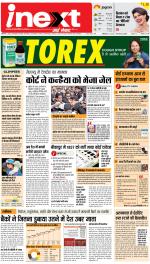 Meerut Upcountry ePaper:Sardhana News Paper,Mawana News Paper - Inext Live Jagran