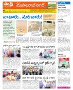 Mahabubnagar Constituencies