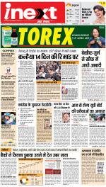 Prayagraj Hindi ePaper, Allahabad Hindi Newspaper - InextLive
