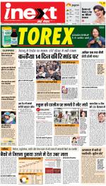 Bareilly Hindi ePaper, Bareilly Hindi Newspaper - InextLive