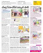 SPSR Nellore Constituencies