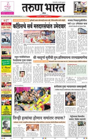 goa tarun bharat daily page