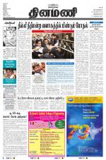 Dinamani -Tirunelveli