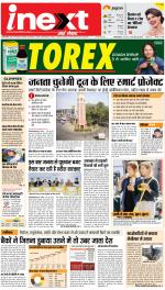 Dehradun Hindi ePaper, Dehradun Hindi Newspaper - InextLive