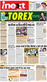 Gorakhpur Hindi ePaper, Gorakhpur Hindi Newspaper - InextLive