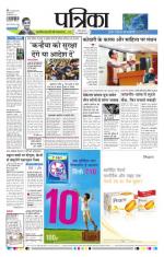 Patrika Bhilai