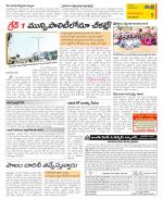 East Godavari Divisions