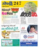 West Godavari District