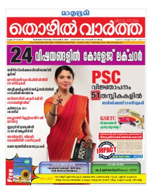 Thozhilvartha-2012 December 8