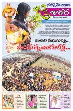 Medaram Special Edition