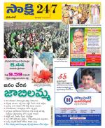 Hanamakonda District