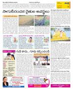 West Godavari Constituencies