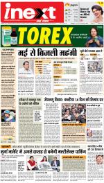 Kanpur Hindi ePaper, Kanpur Hindi Newspaper - InextLive