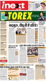 Lucknow Hindi ePaper, Lucknow Hindi Newspaper - InextLive