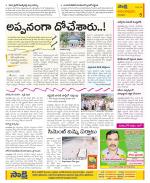 Anantapur Constituencies