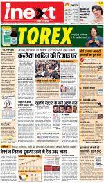 Meerut Hindi ePaper, Meerut Hindi Newspaper - InextLive