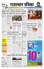 Jodhana Patrika