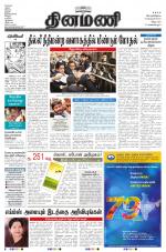 Dinamani - Villupuram