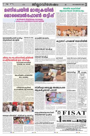 deepika 18 february 2016