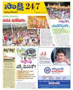 East Godavari District