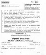 Question Papers / Sample Papers