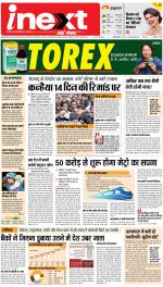 Varanasi Hindi ePaper, Varanasi Hindi Newspaper - InextLive