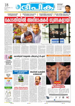 deepika 18 february 2016