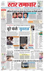 Star Samachar Sidhi