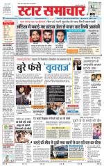 Star Samachar Satna