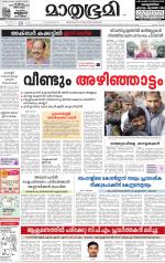 Alappuzha