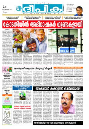 deepika 18 february 2016