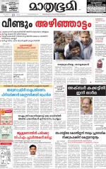 Kozhikode (includes Wayanad)