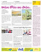 Prakasam Constituencies