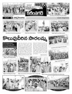 Karimnagar Constituencies