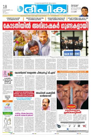 deepika 18 february 2016