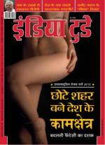India Today - Hindi