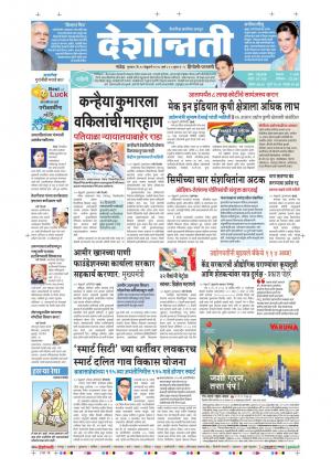 18th Feb Hangoli Parbhani