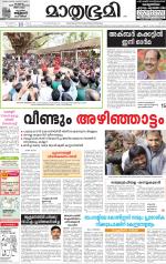 Kannur (includes Kasargod)