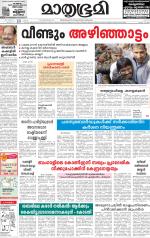 Kottayam (includes Pathanamthitta & Idukki)